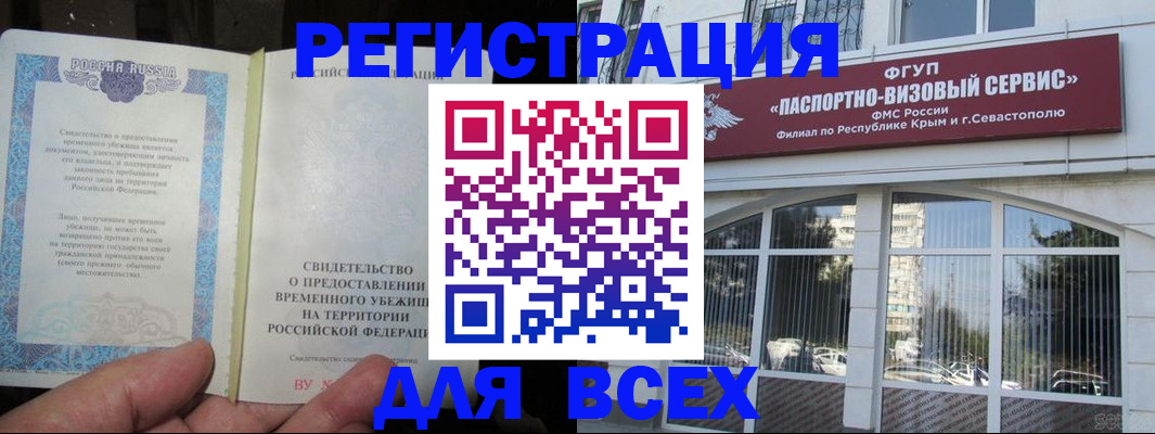 где прописаться в Ачинске