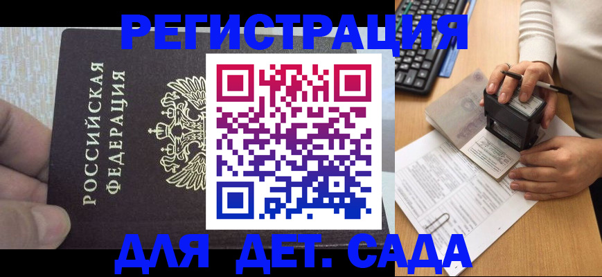 миграционный учет в Ачинске