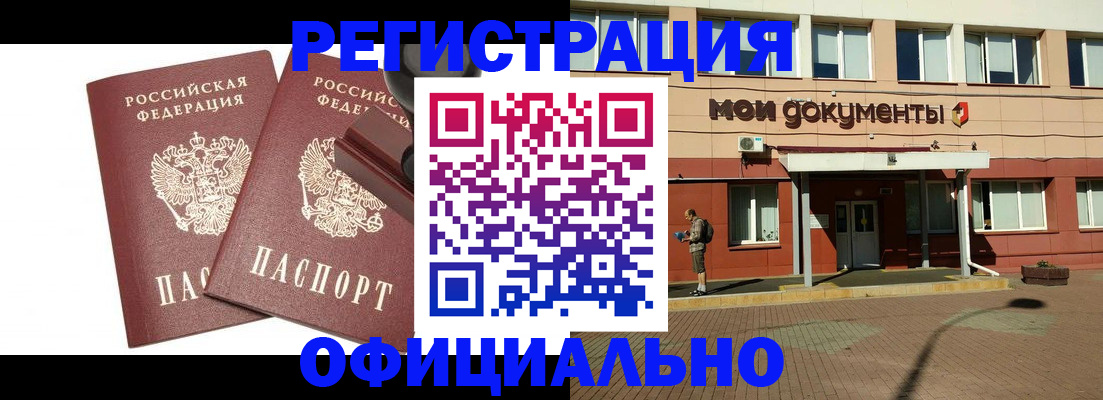 временная регистрация госуслуги в Ачинске